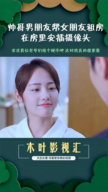 怎么帮男朋友,与男友共度美好日子的温馨回忆