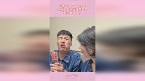 怎么给男朋友口,情侣间口感的浪漫之旅