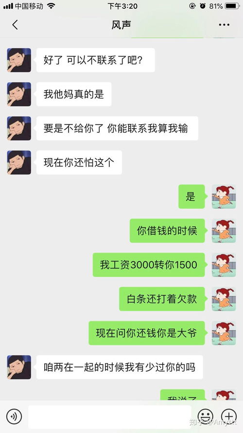 男朋友欠钱不还怎么办,法律维权攻略全解析