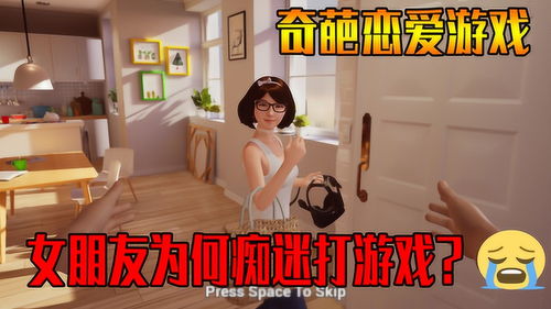 女朋友喜欢玩游戏怎么办,应对女友沉迷游戏的多重策略