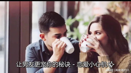 怎么宠男朋友,如何让男朋友感受到你的专属关爱