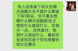 怎么样跟女朋友聊天才有话题,与女朋友畅聊的艺术