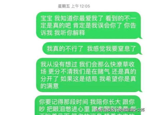 发现男朋友骗自己怎么办,遭遇男友欺骗,如何应对与自保