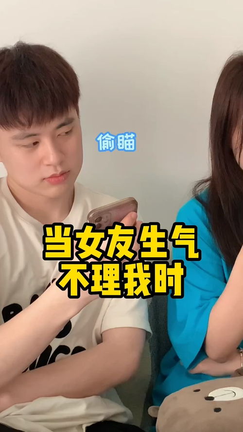 女朋友生气不理人怎么办,女友生气不理人的应对攻略