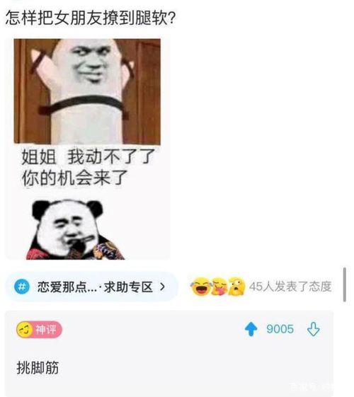 怎么把女朋友撩到腿软,轻松让女朋友心花怒放，腿软不已