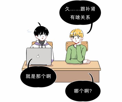 男朋友肾虚怎么办,应对男朋友肾虚的实用指南