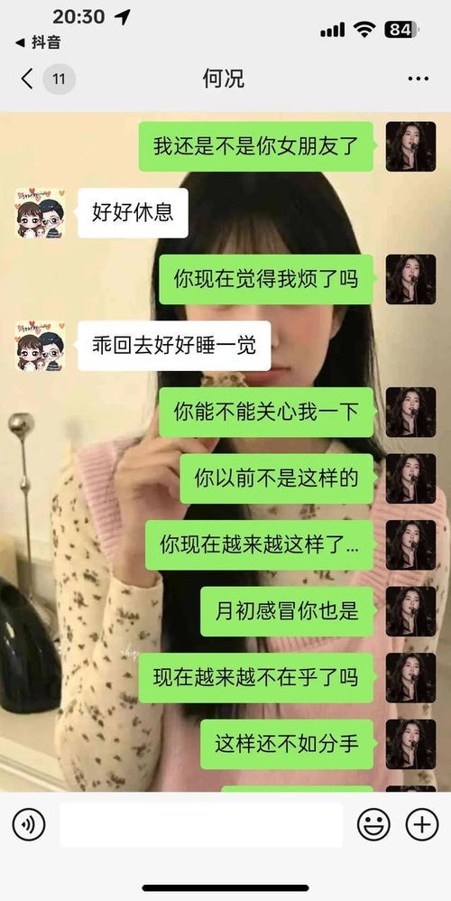 男朋友怎么还没找到我,我的男友为何还未找到我?