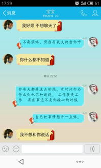 女朋友说她很烦怎么办,温馨沟通指南