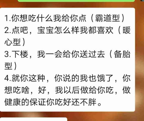 女朋友说好饿怎么回复,如何用暖心回复展现你的关怀与体贴?”
