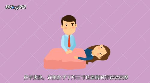 异地恋女朋友生理期怎么哄她开心,生理期女友的暖心陪伴指南