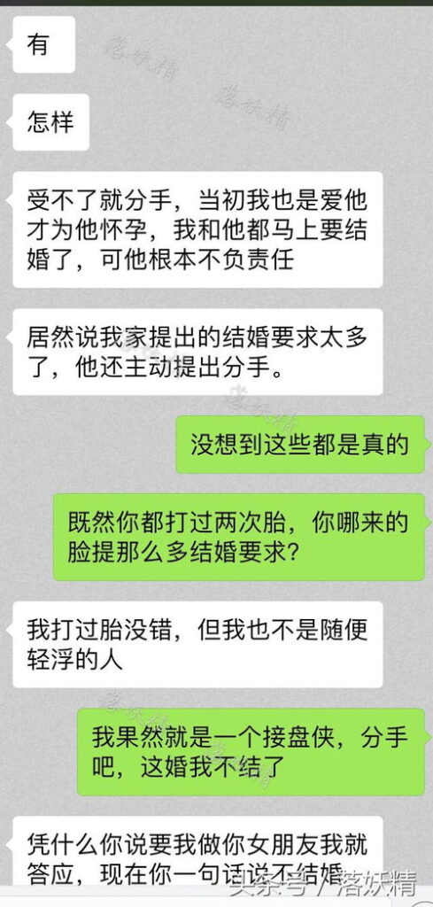 怎么知道女朋友有没有打过胎,如何辨别女朋友是否有过流产经历