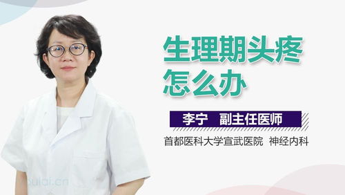 女朋友生理期肚子疼怎么办,应对生理期肚子疼的贴心攻略