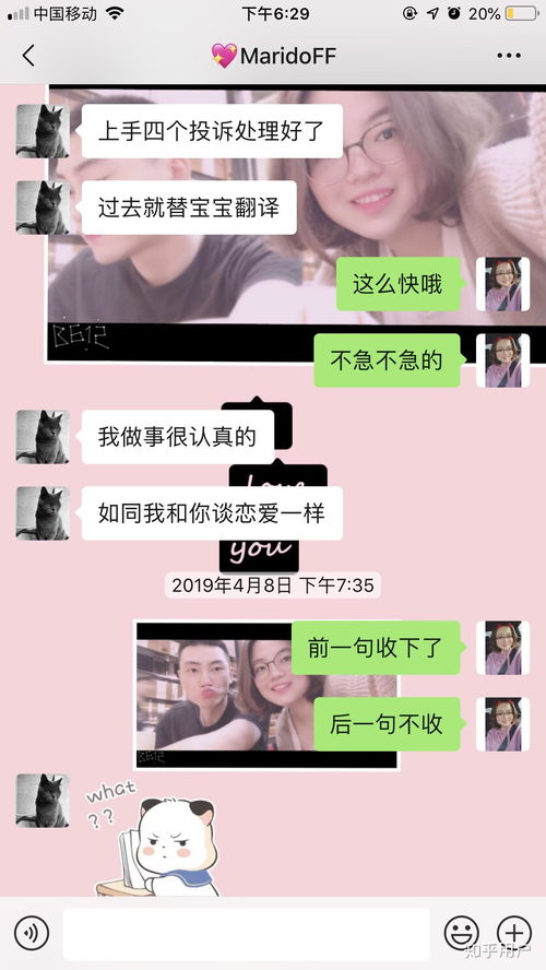 怎么撩男朋友,揭秘如何让男朋友心动不已