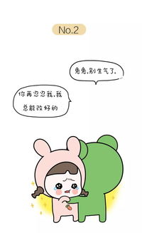 女朋友生气怎么办,应对女朋友生气的实用指南