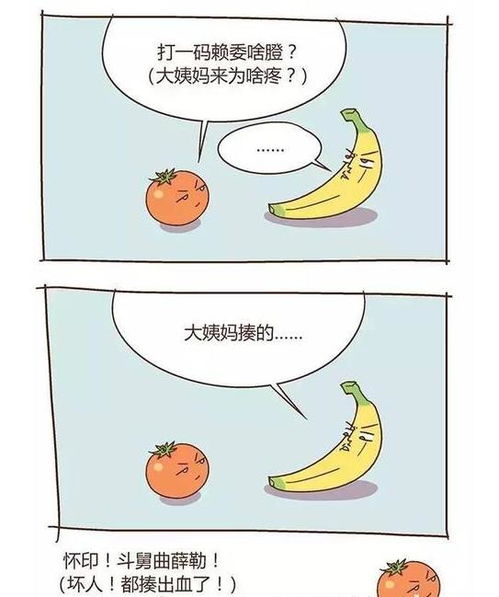 女朋友大姨妈痛怎么办,应对大姨妈疼痛的实用指南