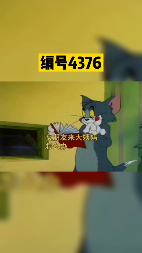 女朋友突然来大姨妈了怎么办,应对女友大姨妈突袭的实用指南