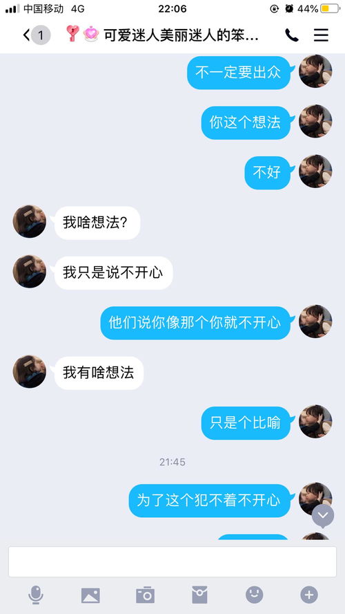 女朋友说不开心怎么回,贴心攻略,让爱升温的秘诀”