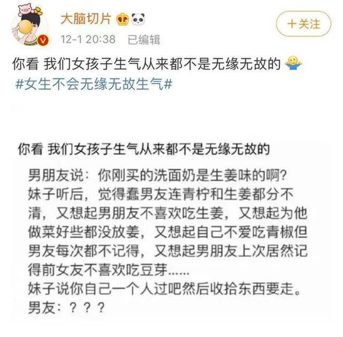 女朋友无缘无故生气怎么哄,揭秘女友无缘无故生气时的哄人技巧”