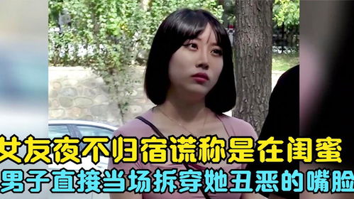 女朋友夜不归宿怎么办,沟通信任与自我反思的指南