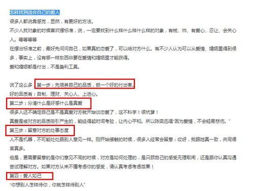 圈子小怎么找女朋友,圈子小如何巧妙寻找心仪伴侣