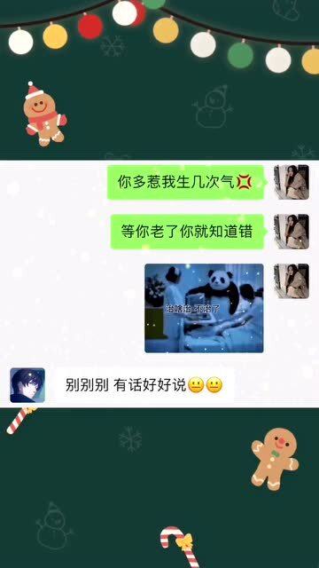 男朋友惹你生气了怎么办,应对男朋友生气的实用指南