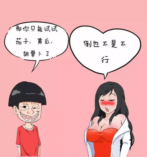 男朋友不行怎么办,实用攻略与建议