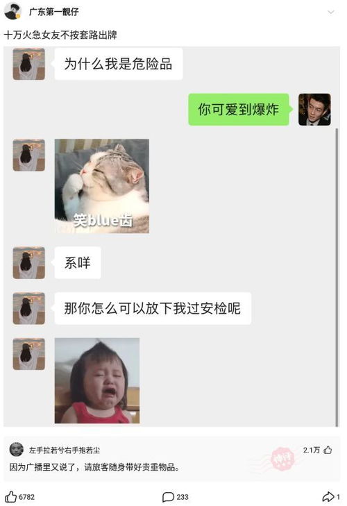 怎么舔男朋友,如何让男朋友感受到你的深情舔舐