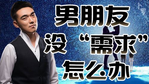 没有男朋友有需求的时候怎么办,满足个人需求的多途径解决方案