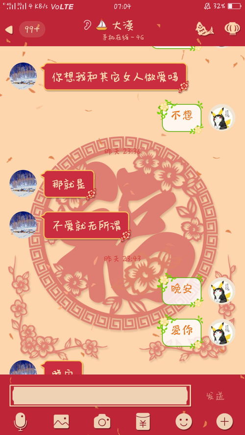 男朋友误会我了怎么办,与男友共度情感迷雾