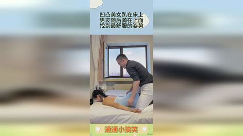 怎么让男朋友在床上舒服,让男朋友在床上享受极致舒适的秘籍