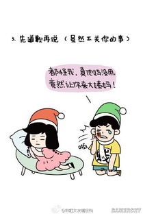 女朋友来姨妈了怎么办,应对女朋友经期不适的贴心指南