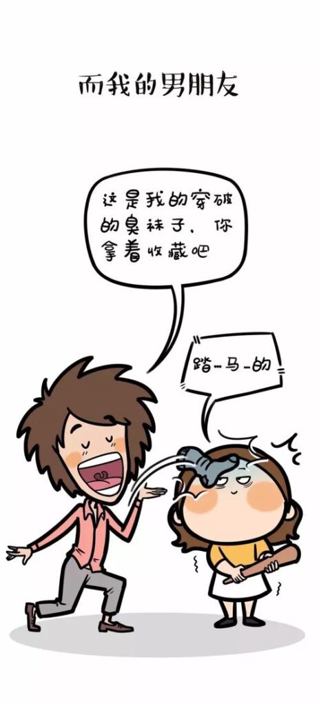 怎么逗男朋友,解锁逗男朋友开心的秘诀”