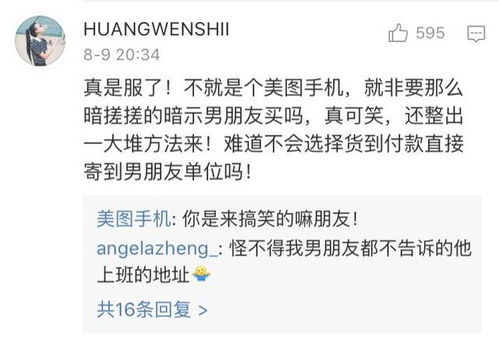 怎么套路男朋友,揭秘如何巧妙套路心仪的男朋友