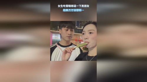 怎么逗男朋友,解锁逗男朋友开心的秘诀”