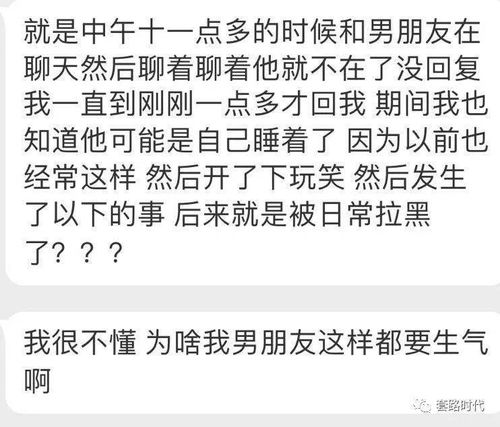 男朋友生气把我拉黑了怎么办,男朋友生气拉黑后的应对策略