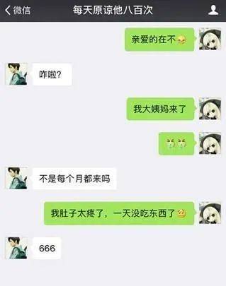 女朋友说大姨妈来了怎么回答,女友“大姨妈”来访，如何温暖回应与呵护