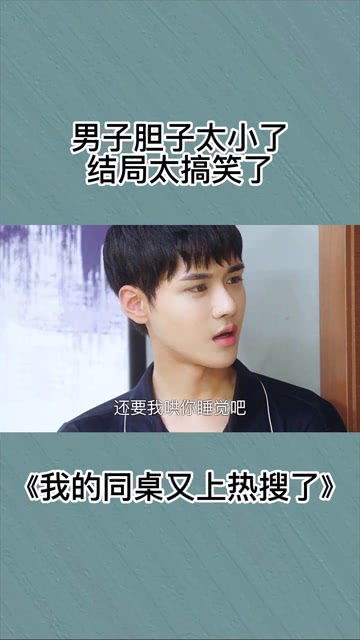 男朋友胆子太小怎么办,如何帮助胆小男友勇敢面对挑战