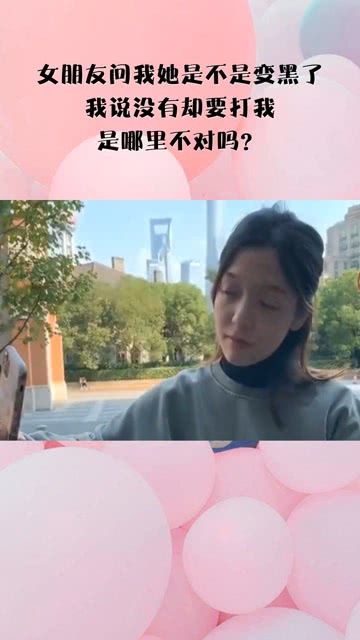 女朋友说自己黑怎么办,如何帮助女朋友自信面对肤色问题