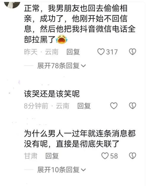 联系不上男朋友怎么办,联系不上男朋友的应对策略