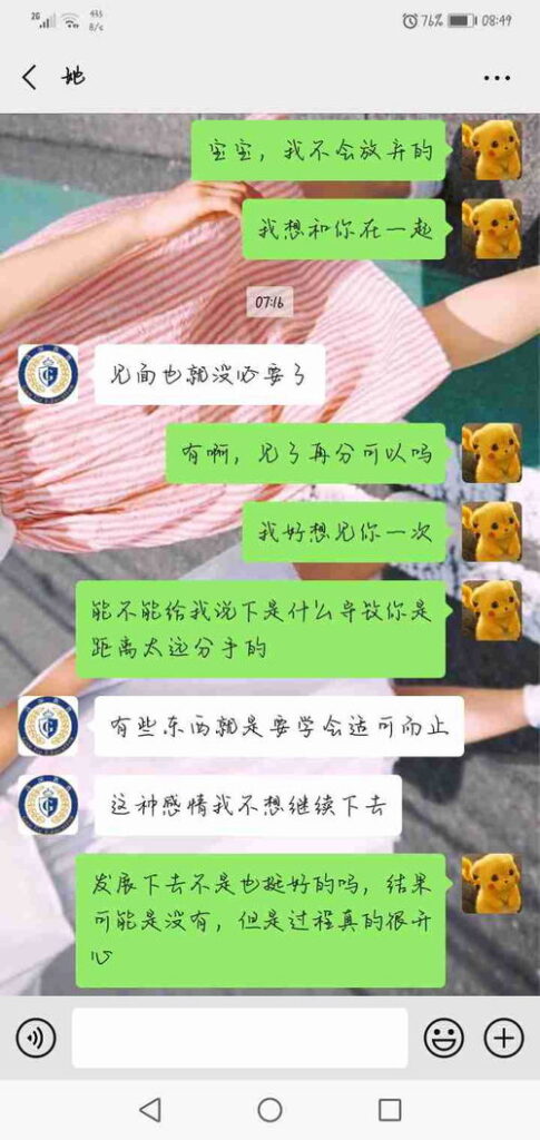 异地恋女朋友要分手怎么挽回,异地恋分手挽回攻略