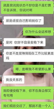 女朋友生气不回信息怎么办,女友生气不回信息攻略全解析