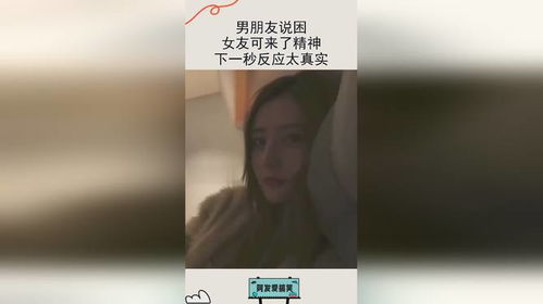 女朋友说困怎么办,应对女友困意的小妙招