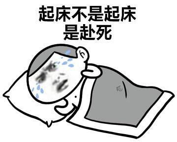 女朋友不想起床怎么办,如何让她从被窝中苏醒过来”