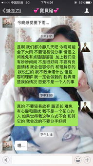 女朋友想分手怎么挽留的短信,用真挚话语挽回爱情的心路历程