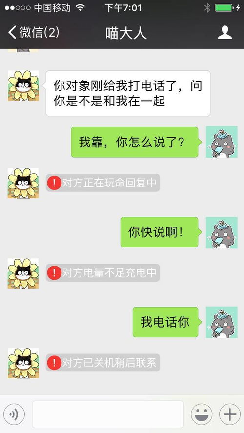 男朋友不回微信怎么办,破解男友不回信息的应对策略