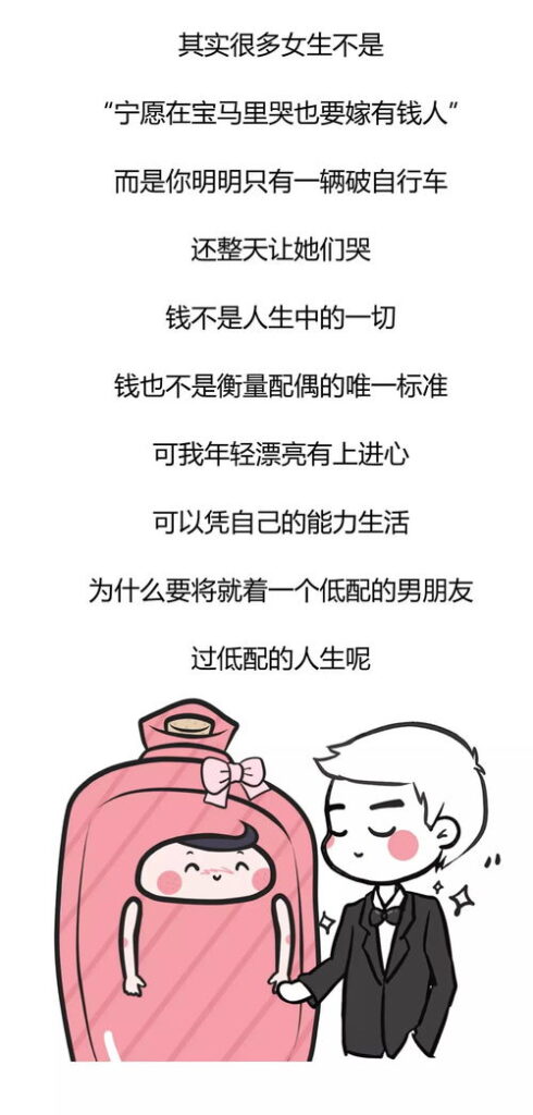 怎么找有钱的男朋友,揭秘寻找有钱男友的智慧之路