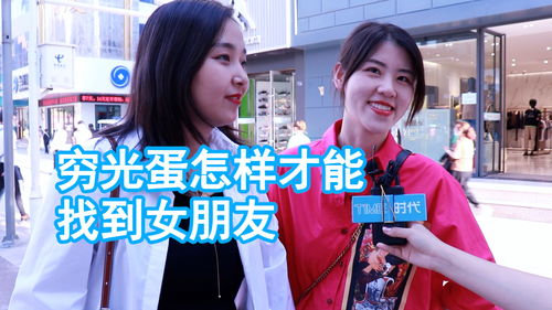 怎么才能找到女朋友,教你如何高效找到心仪的女朋友