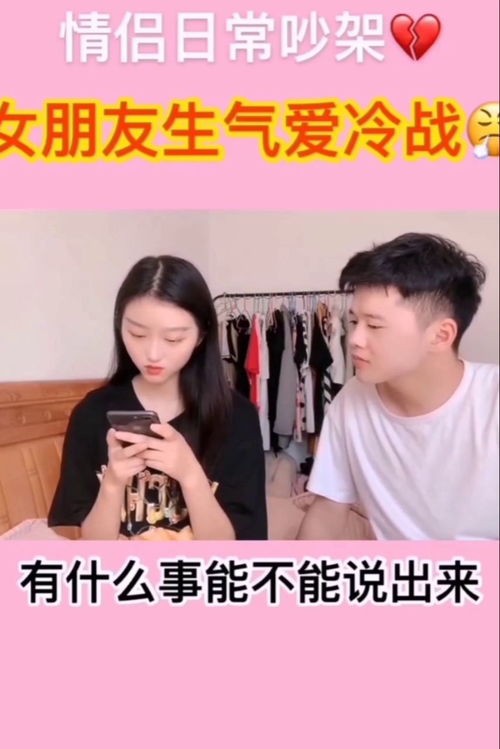女朋友喜欢冷战怎么办,与女友和谐相处的秘诀