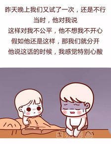 男朋友那方面不行怎么办,面对性健康挑战的解决方案