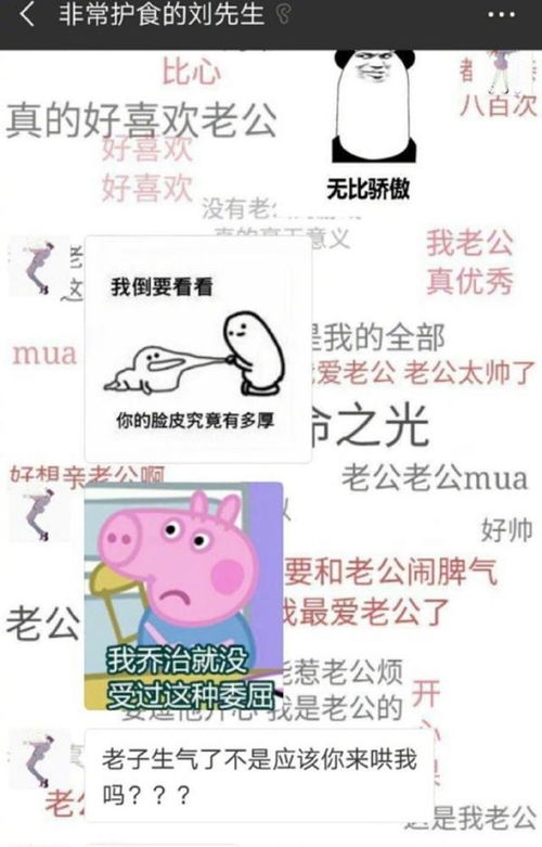 男朋友生气了该怎么哄,情侣间的沟通与哄乐之道